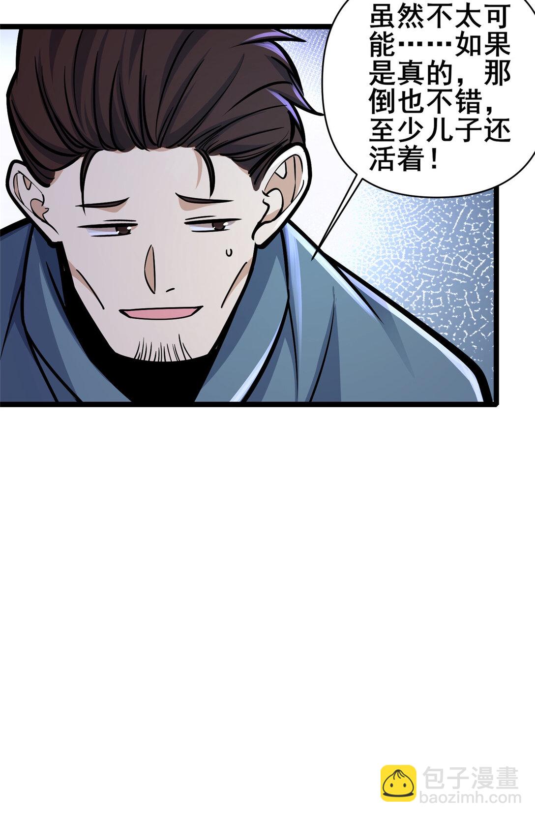 209 加把劲！-第210话