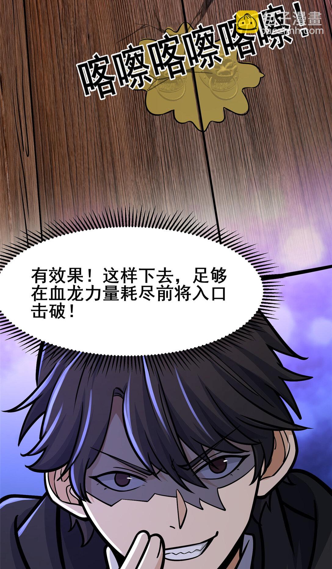 209 加把劲！-第210话