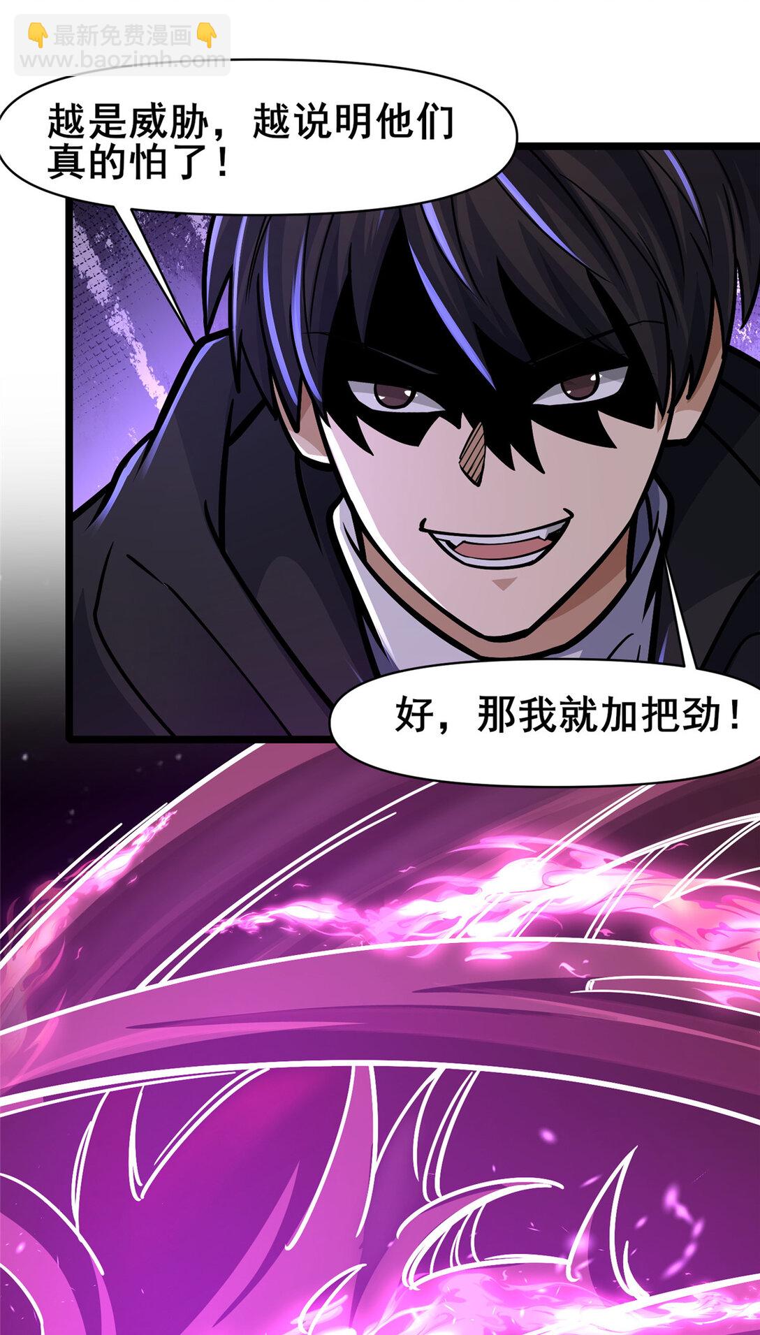 209 加把劲！-第210话