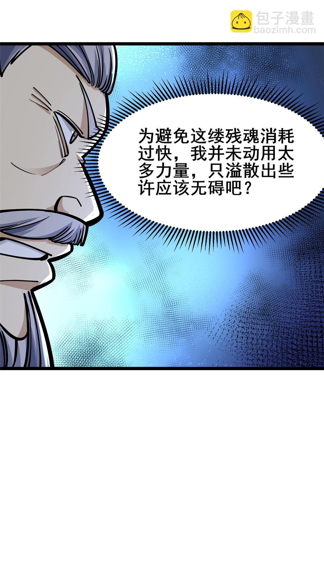 209 加把劲！-第210话