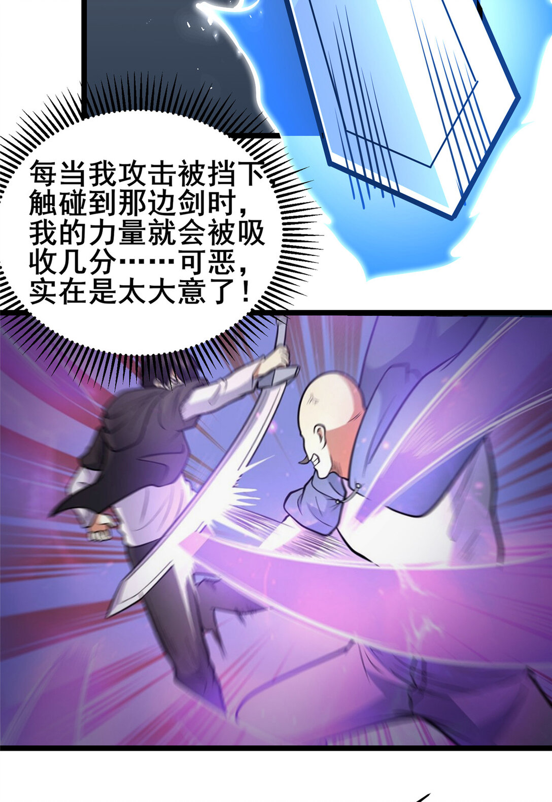 209 加把劲！-第210话