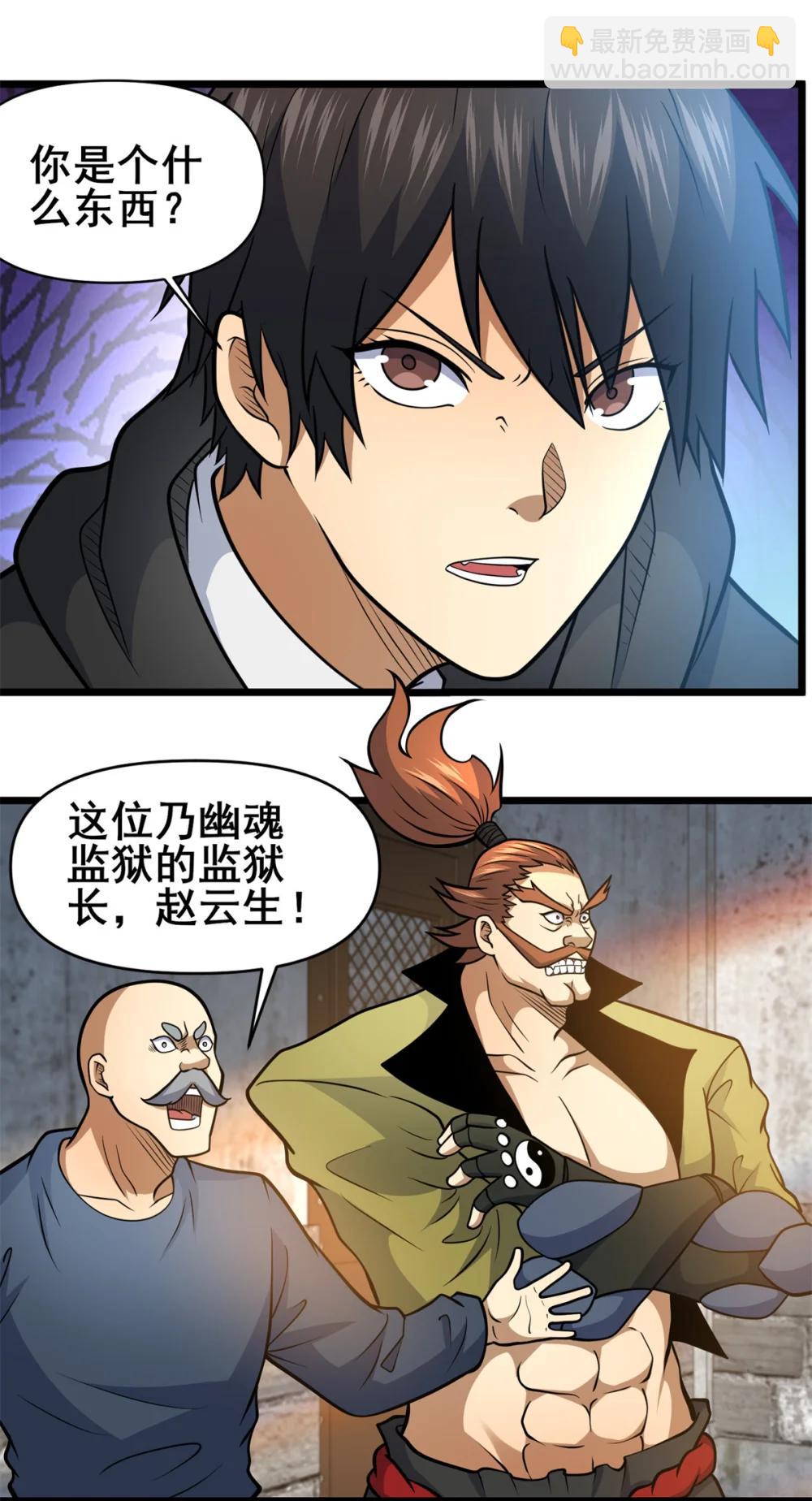 211 典狱长-第212话