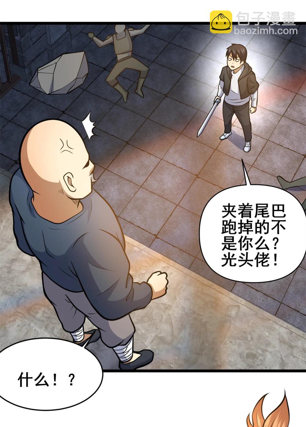 211 典狱长-第212话