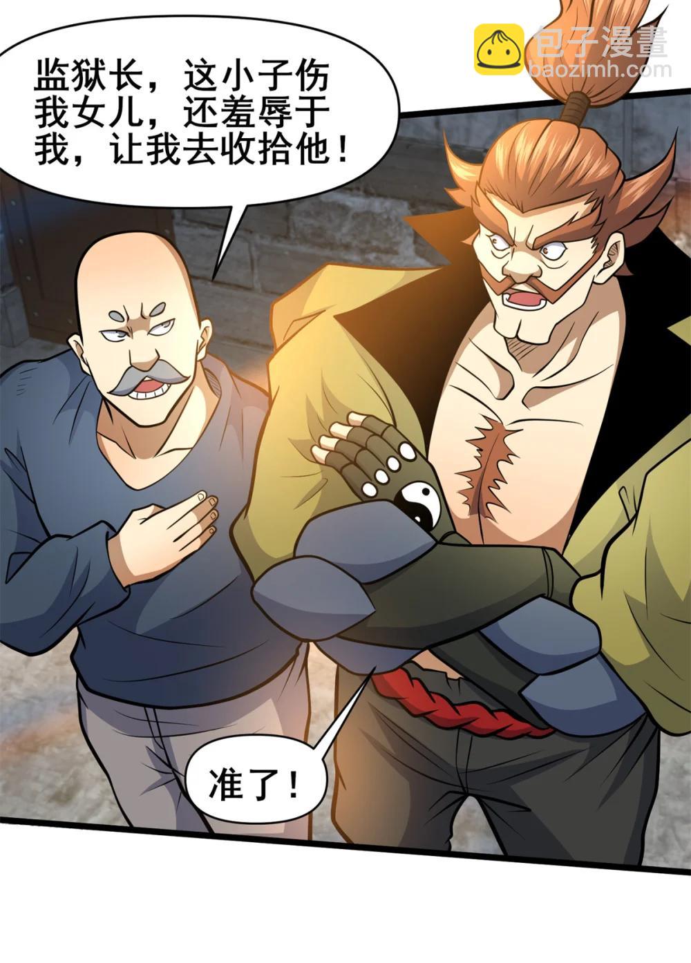 211 典狱长-第212话