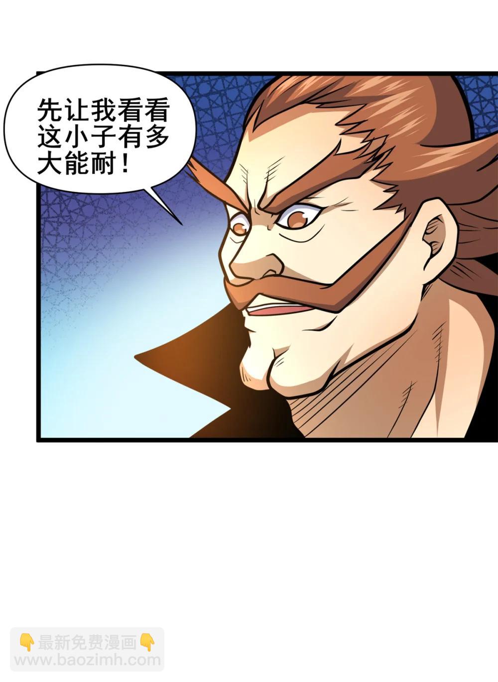 211 典狱长-第212话