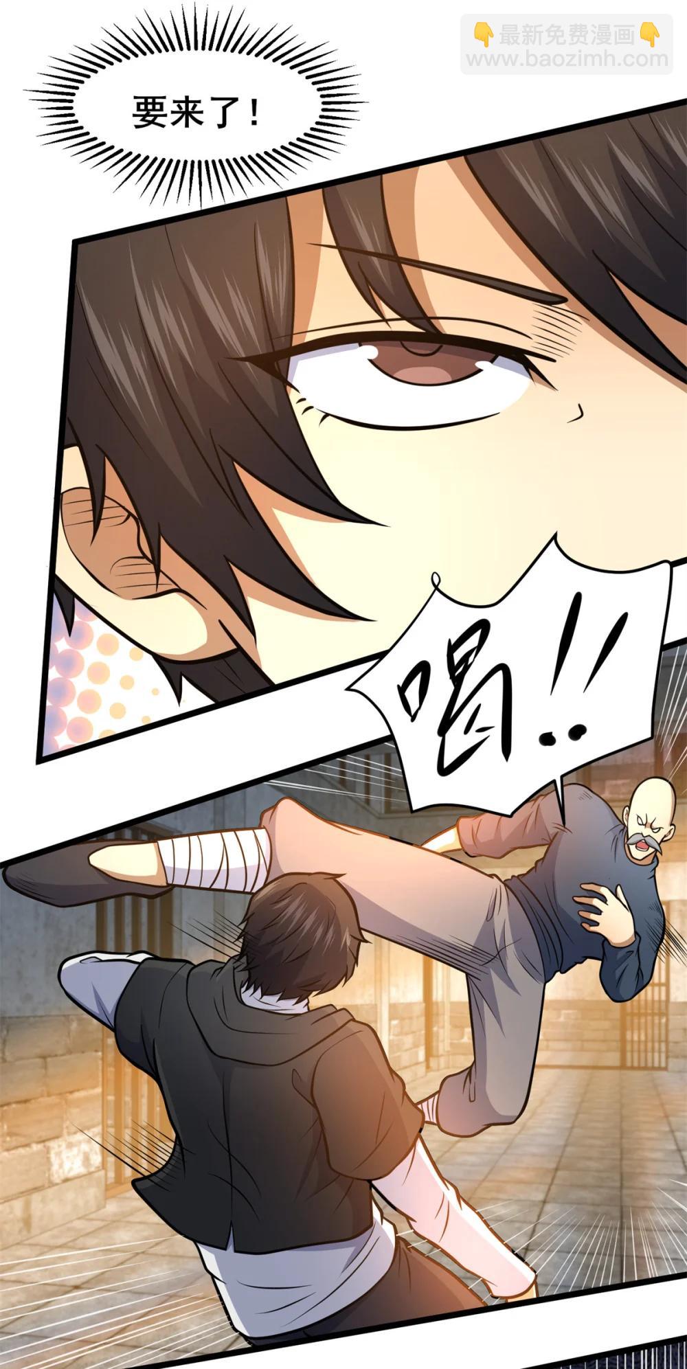 211 典狱长-第212话