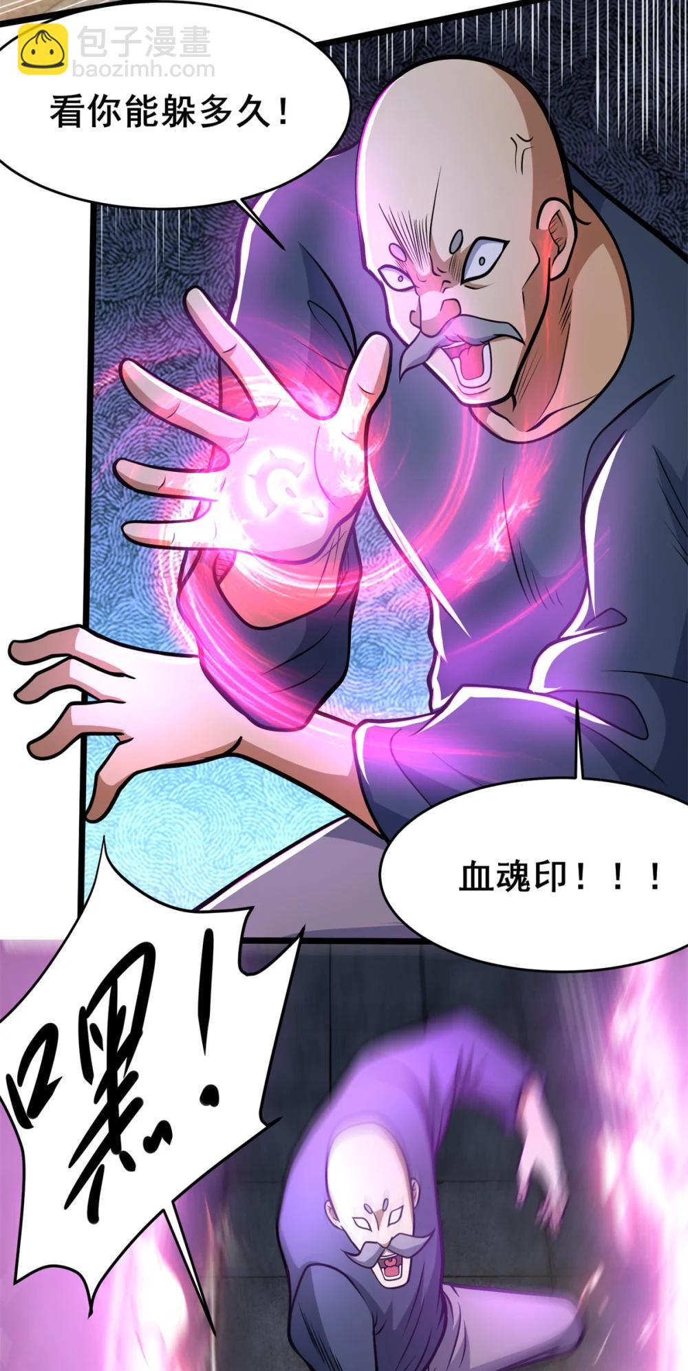 211 典狱长-第212话