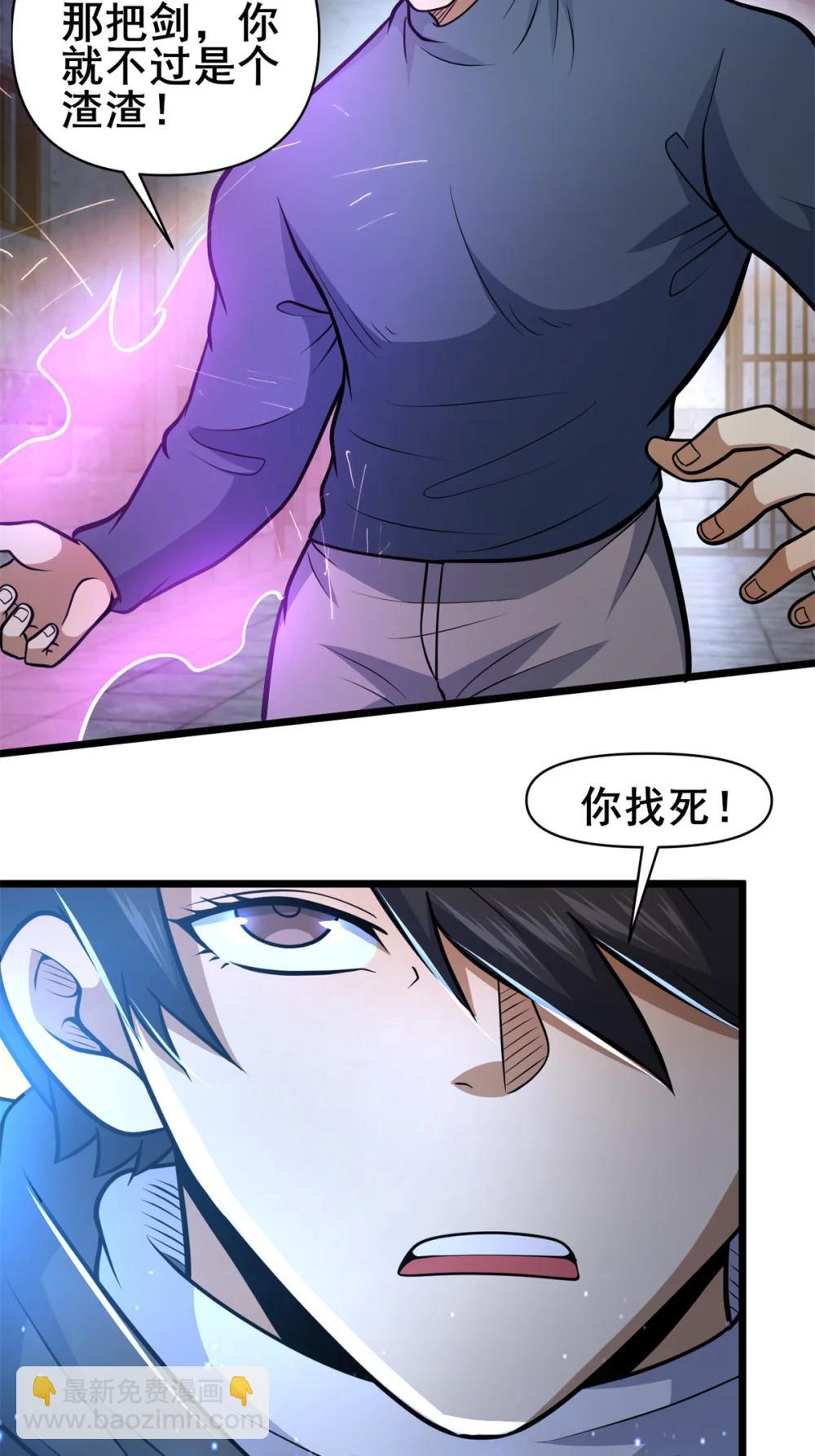 211 典狱长-第212话