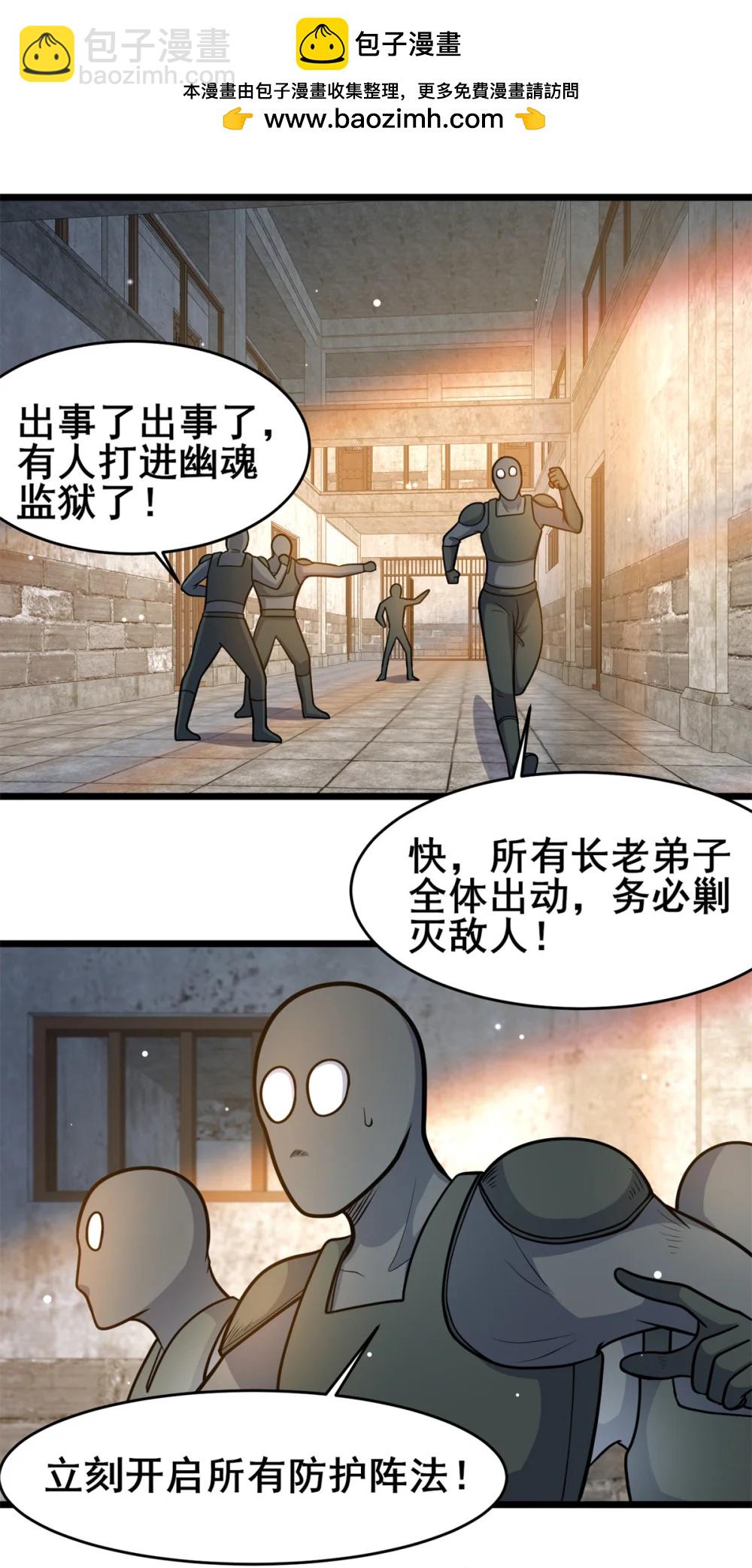 211 典狱长-第212话