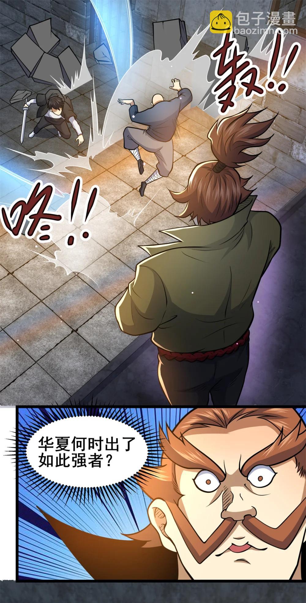 211 典狱长-第212话