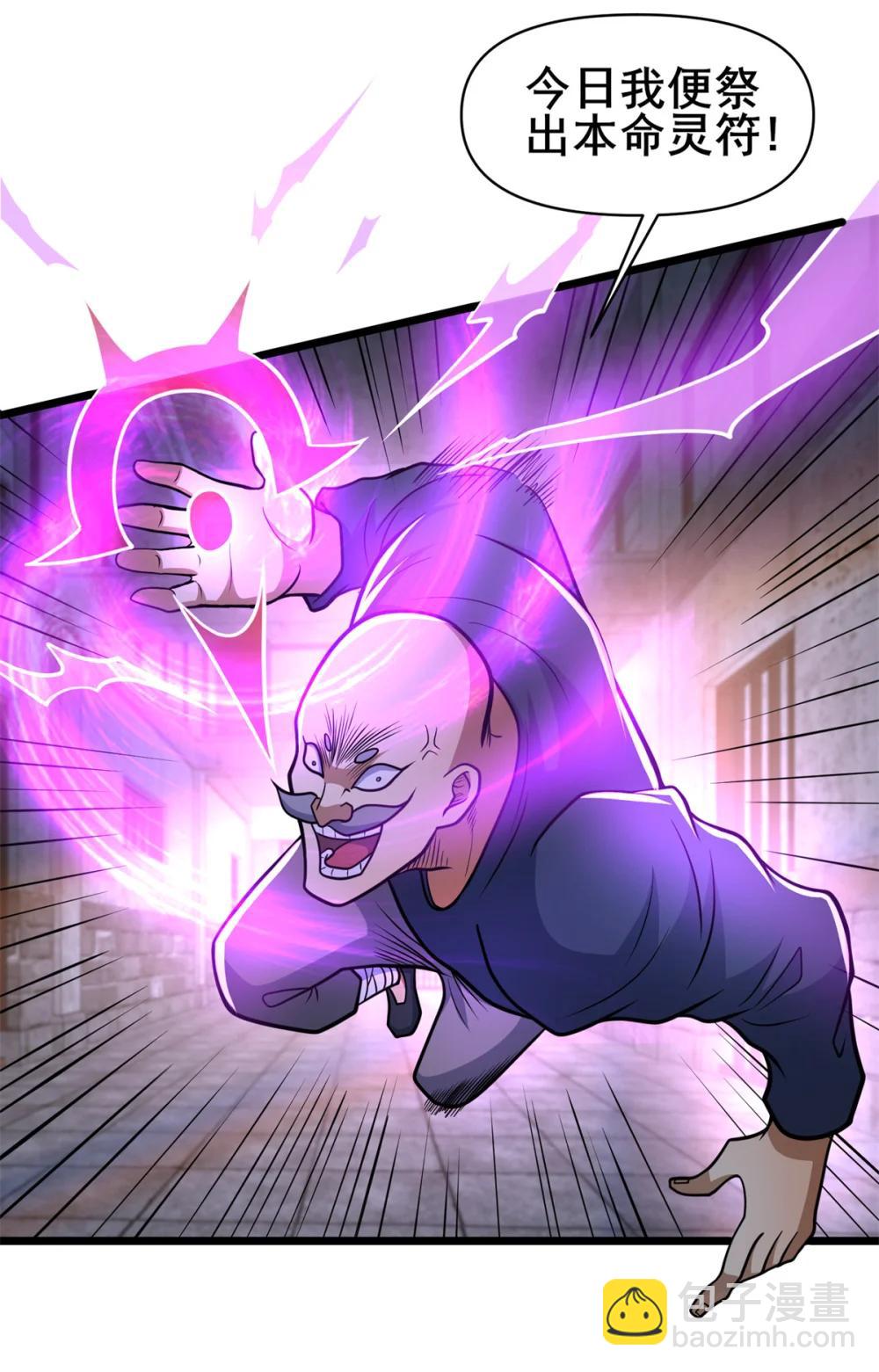 211 典狱长-第212话