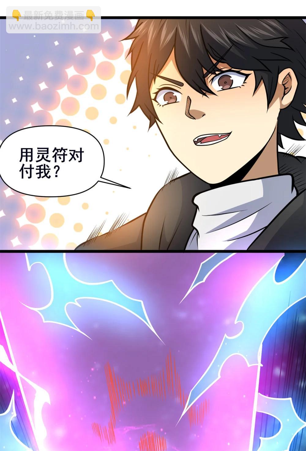 211 典狱长-第212话