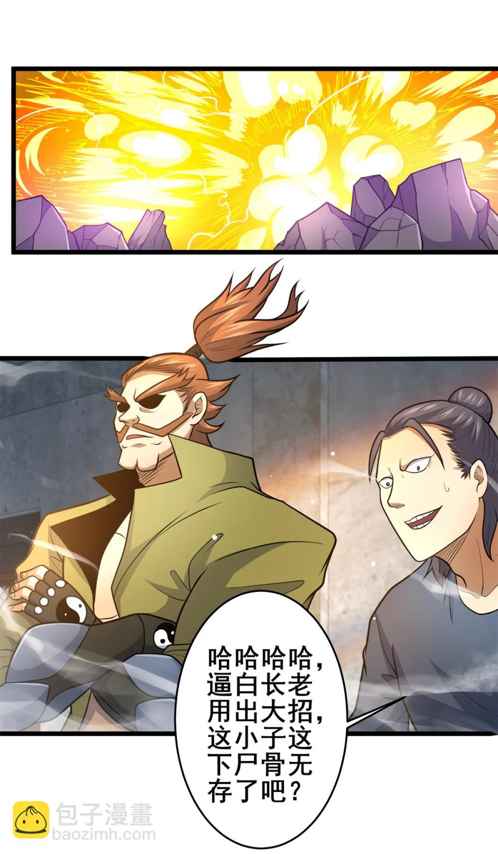 211 典狱长-第212话