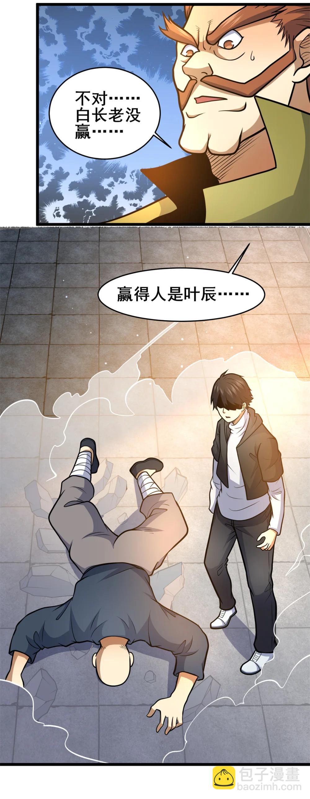 211 典狱长-第212话