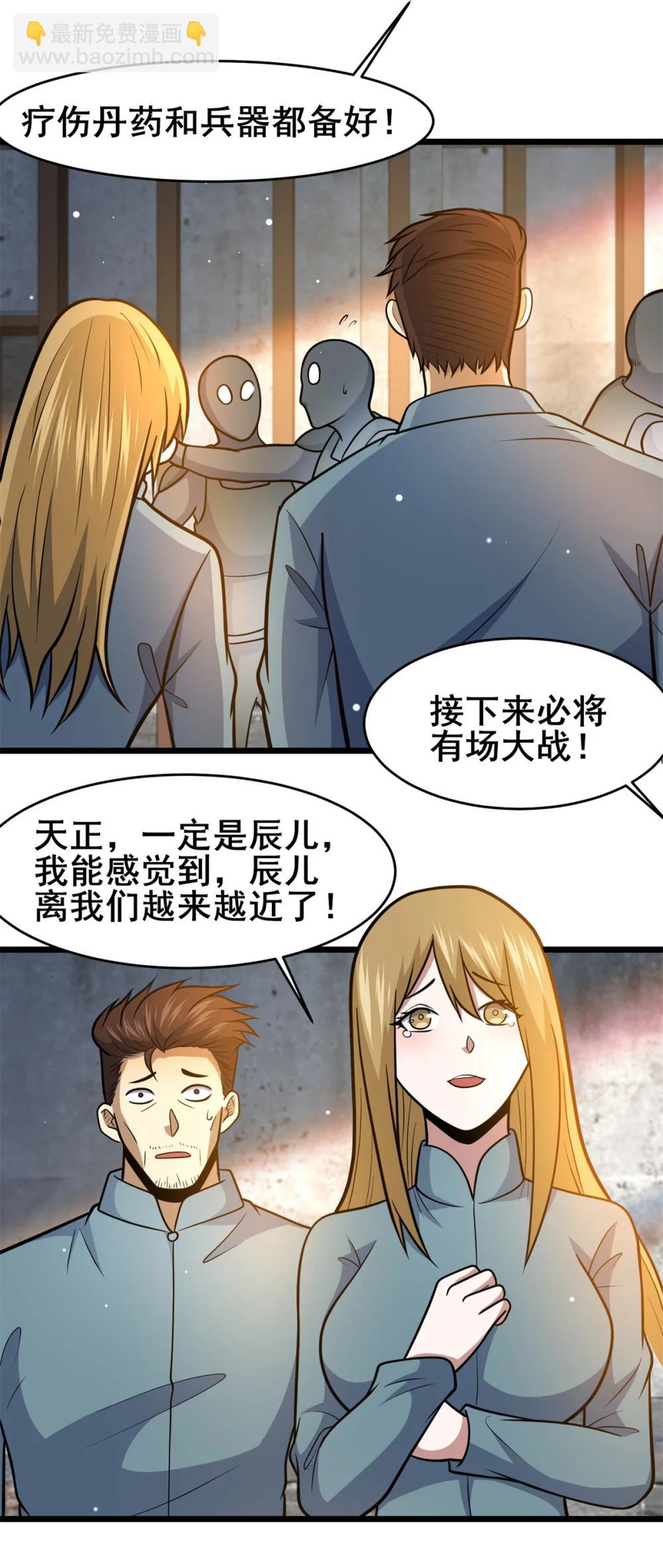 211 典狱长-第212话