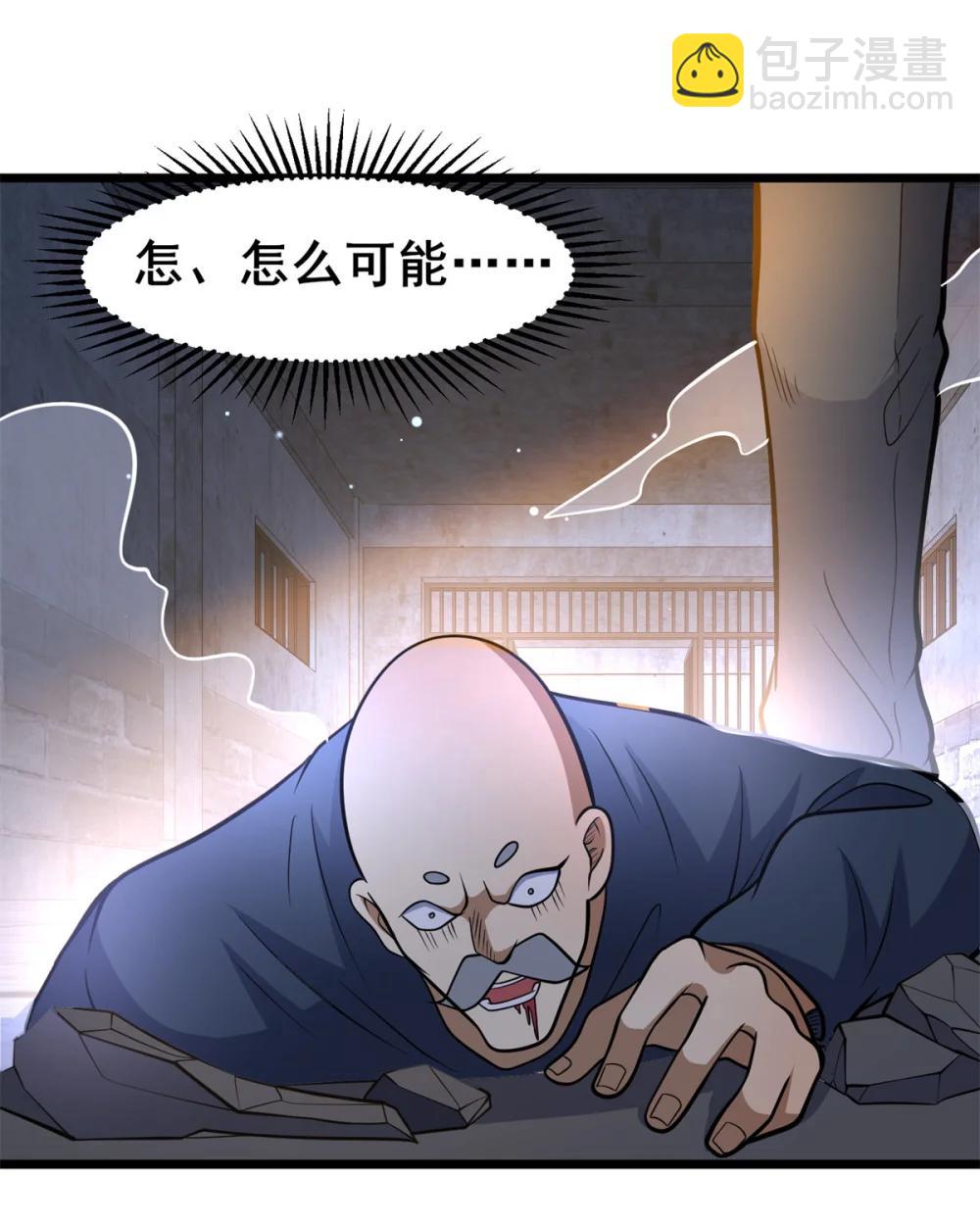 211 典狱长-第212话