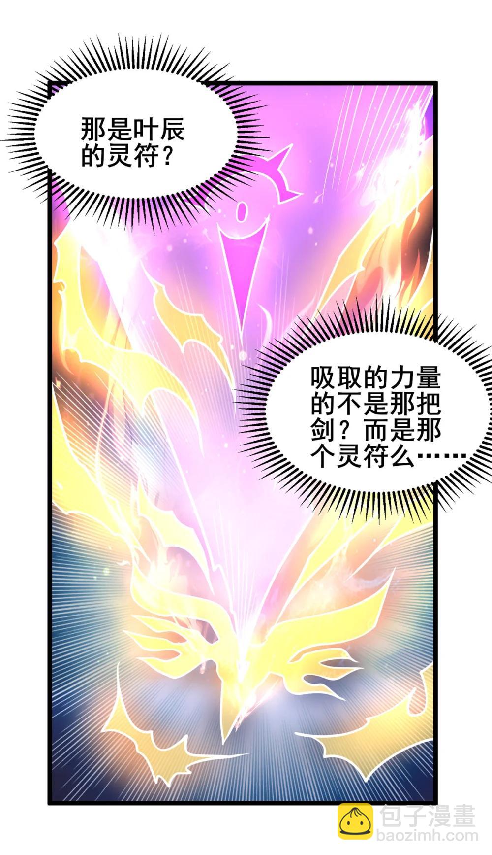 211 典狱长-第212话