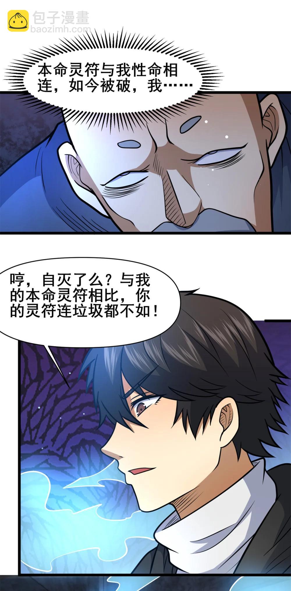 211 典狱长-第212话