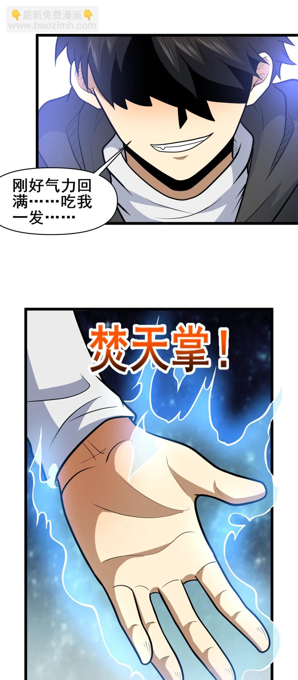 211 典狱长-第212话