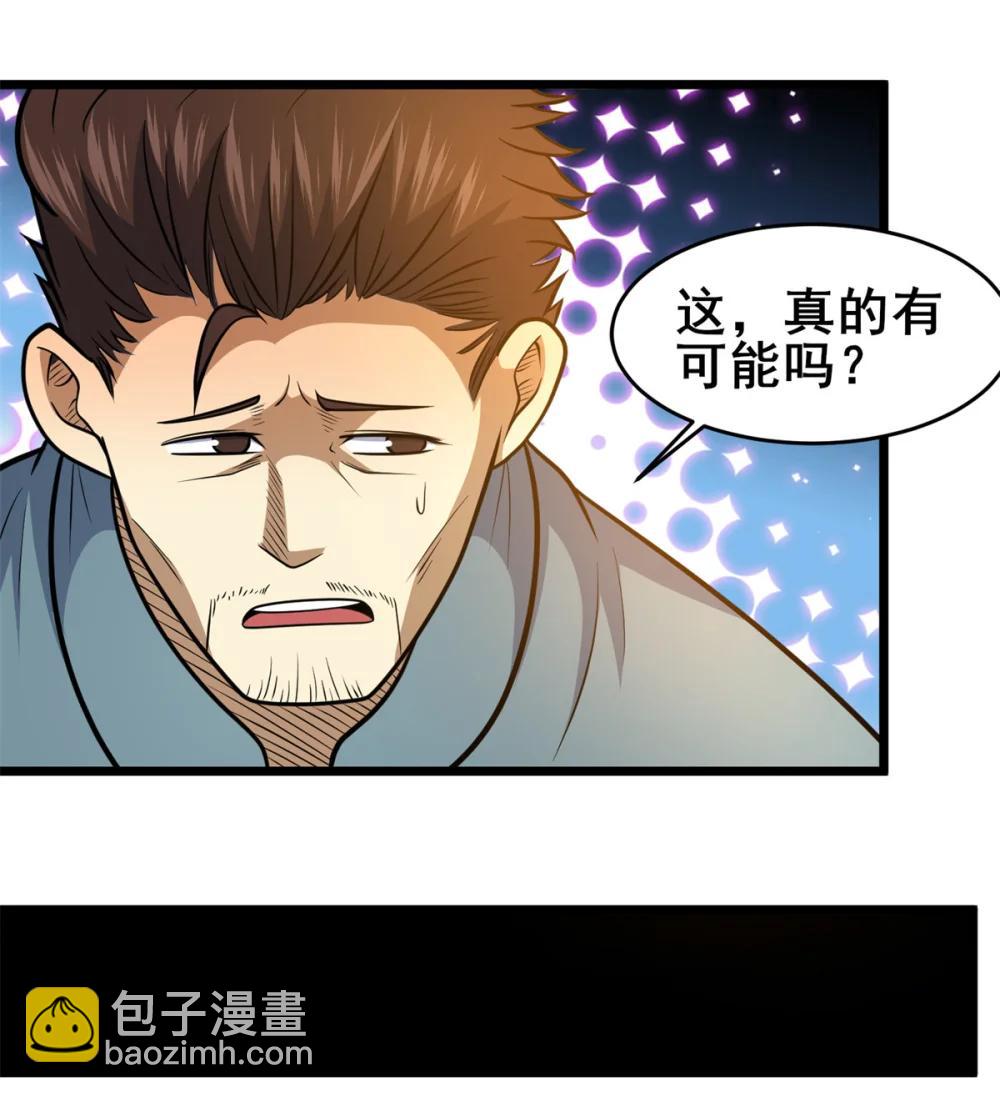 211 典狱长-第212话