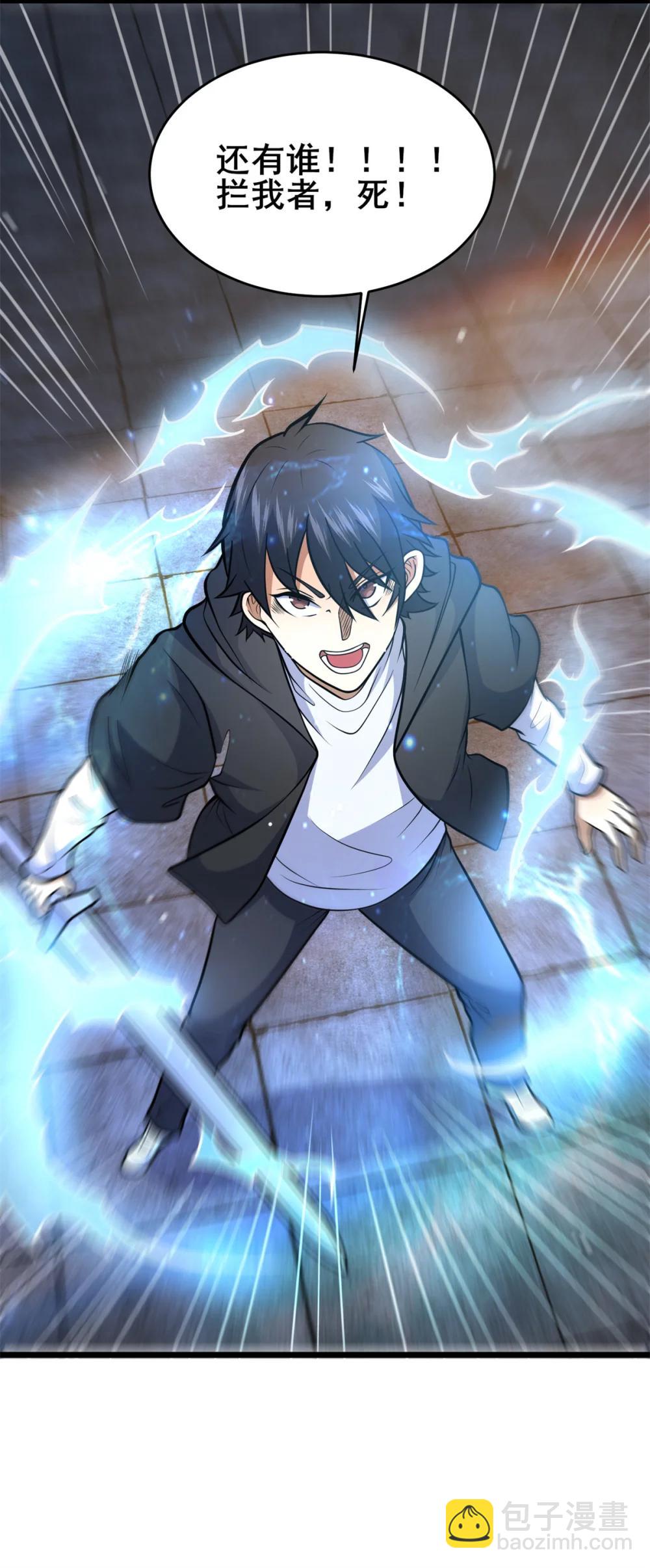 211 典狱长-第212话