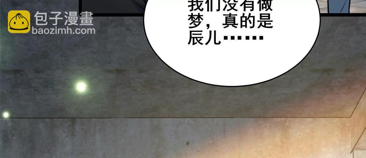 213 相见(1/3)-第214话