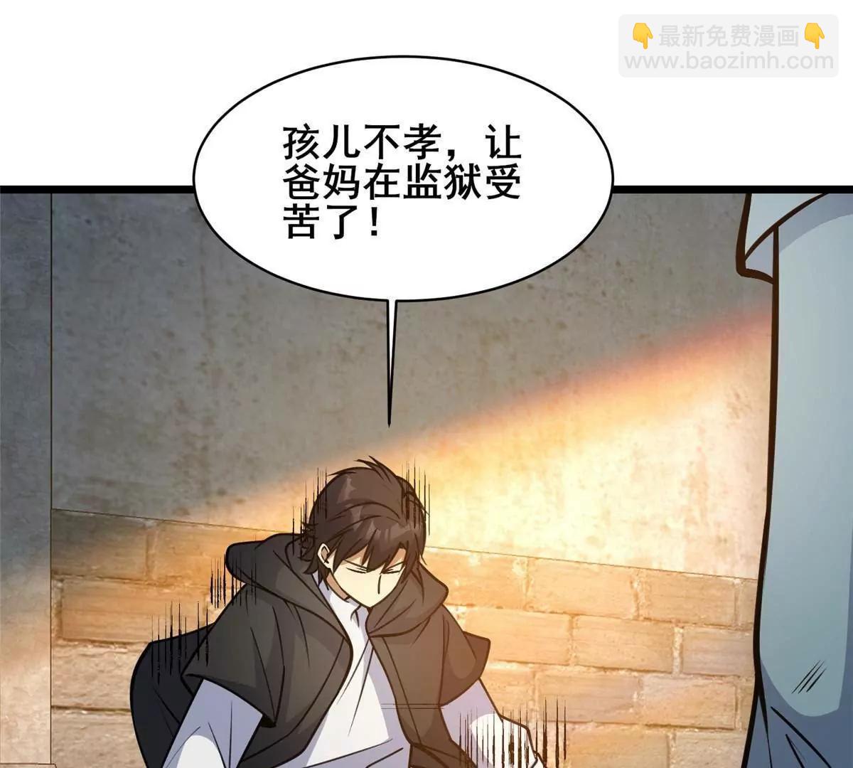 213 相见(1/3)-第214话