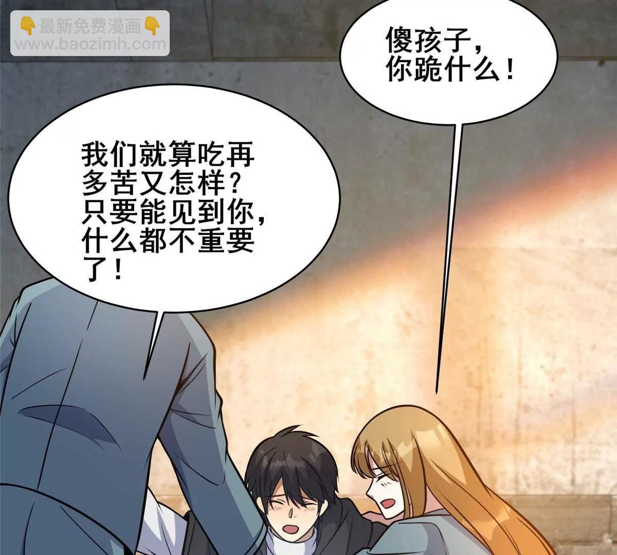 213 相见(1/3)-第214话