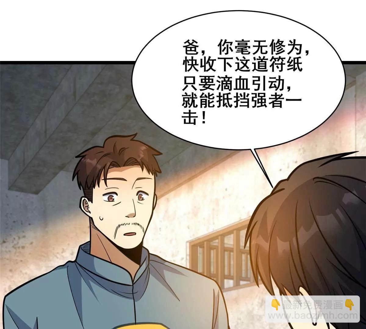 213 相见(1/3)-第214话