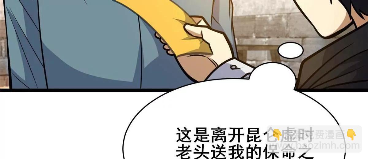 213 相见(1/3)-第214话