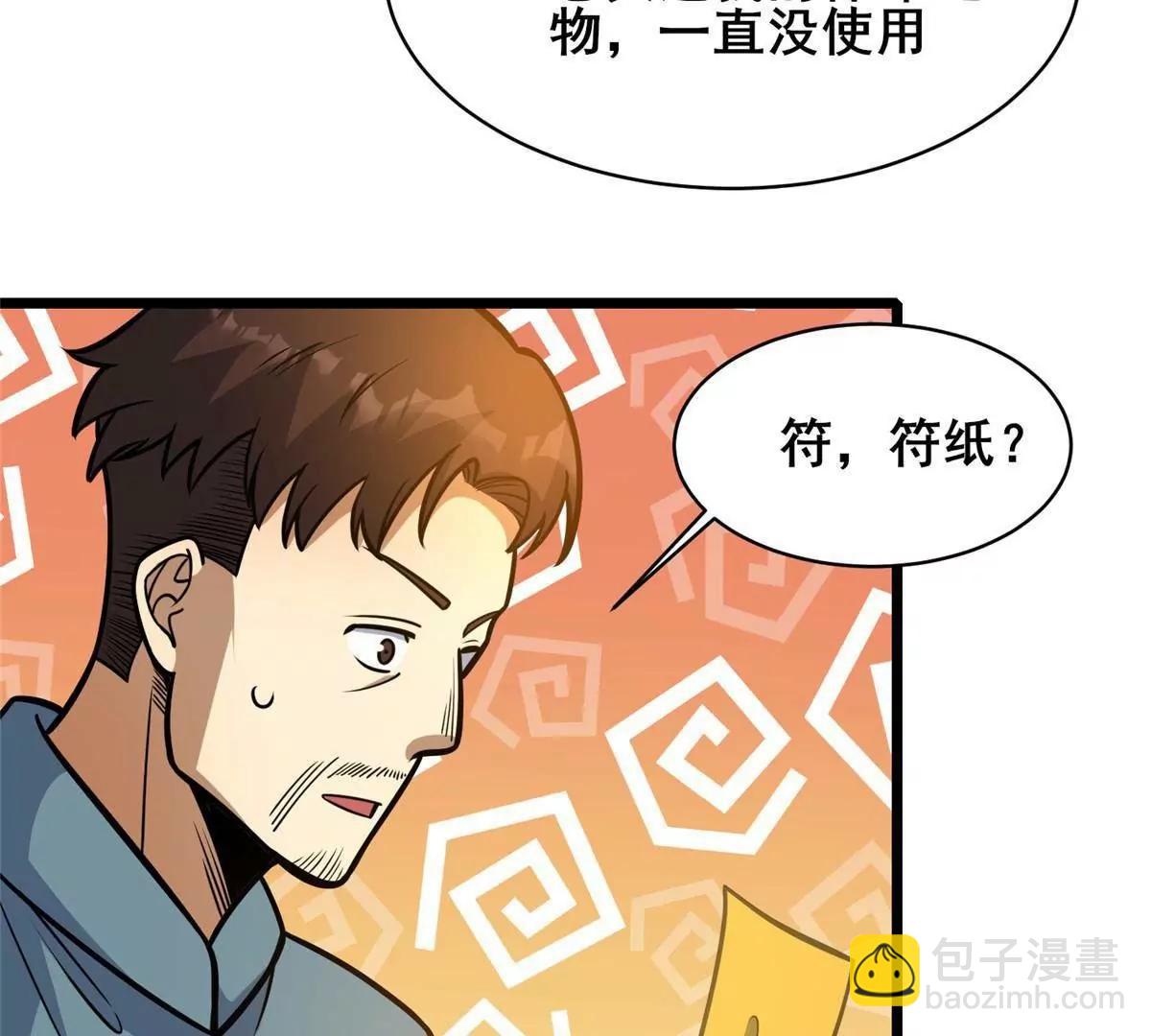 213 相见(1/3)-第214话