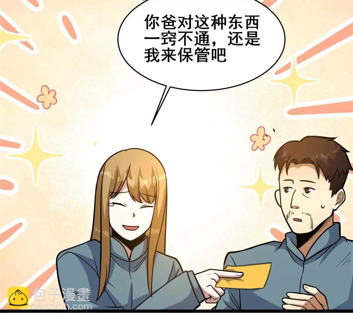 213 相见(1/3)-第214话