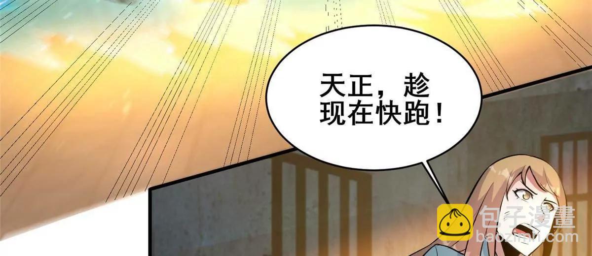 215 自己人(1/3)-第216话