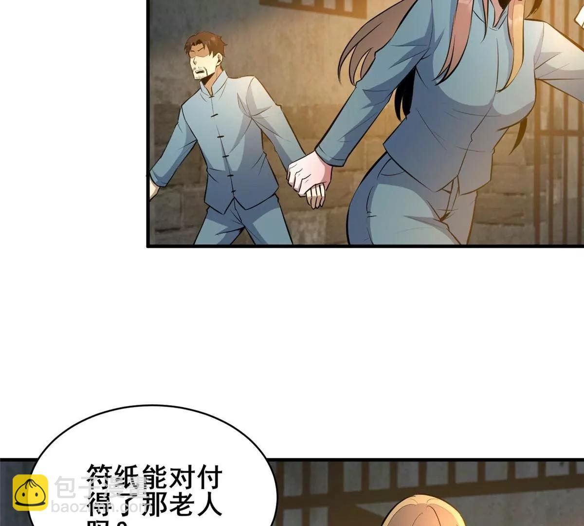 215 自己人(1/3)-第216话