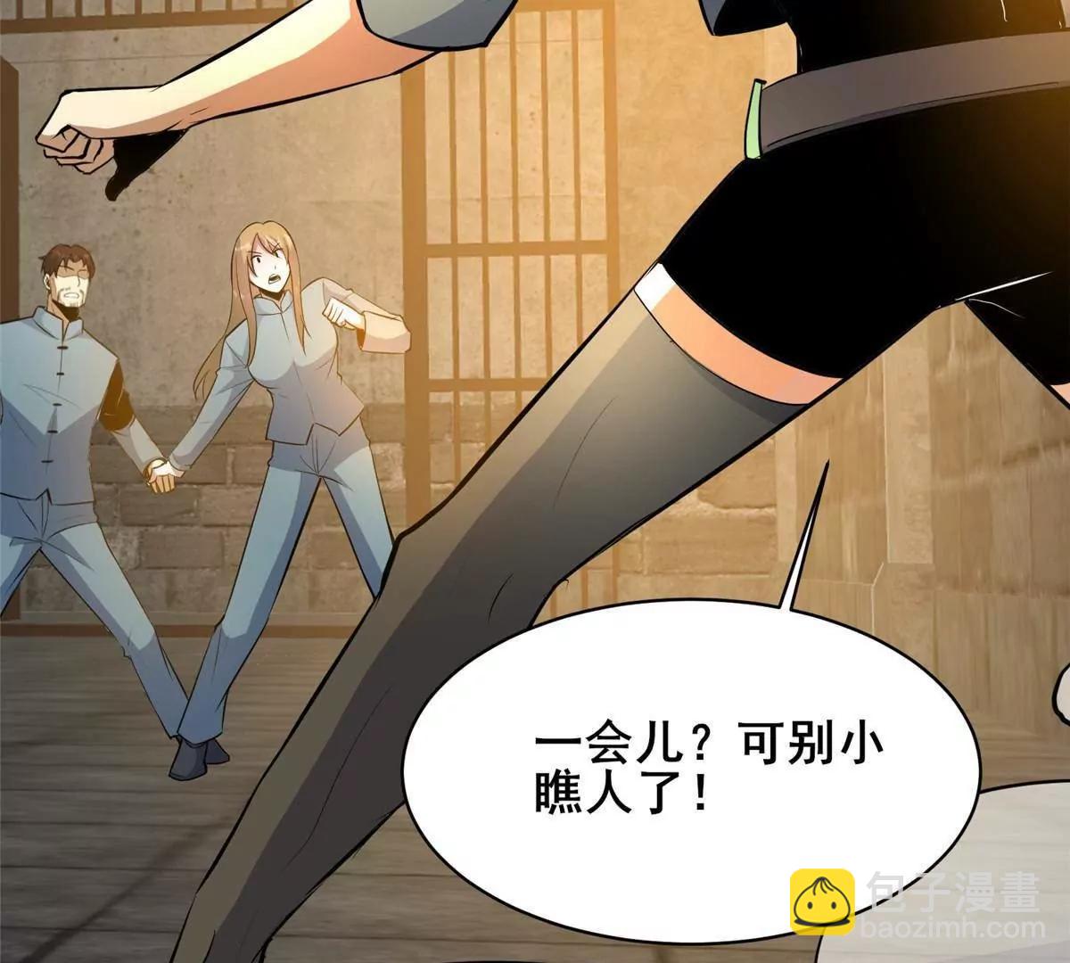 215 自己人(1/3)-第216话