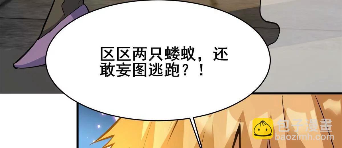 215 自己人(1/3)-第216话