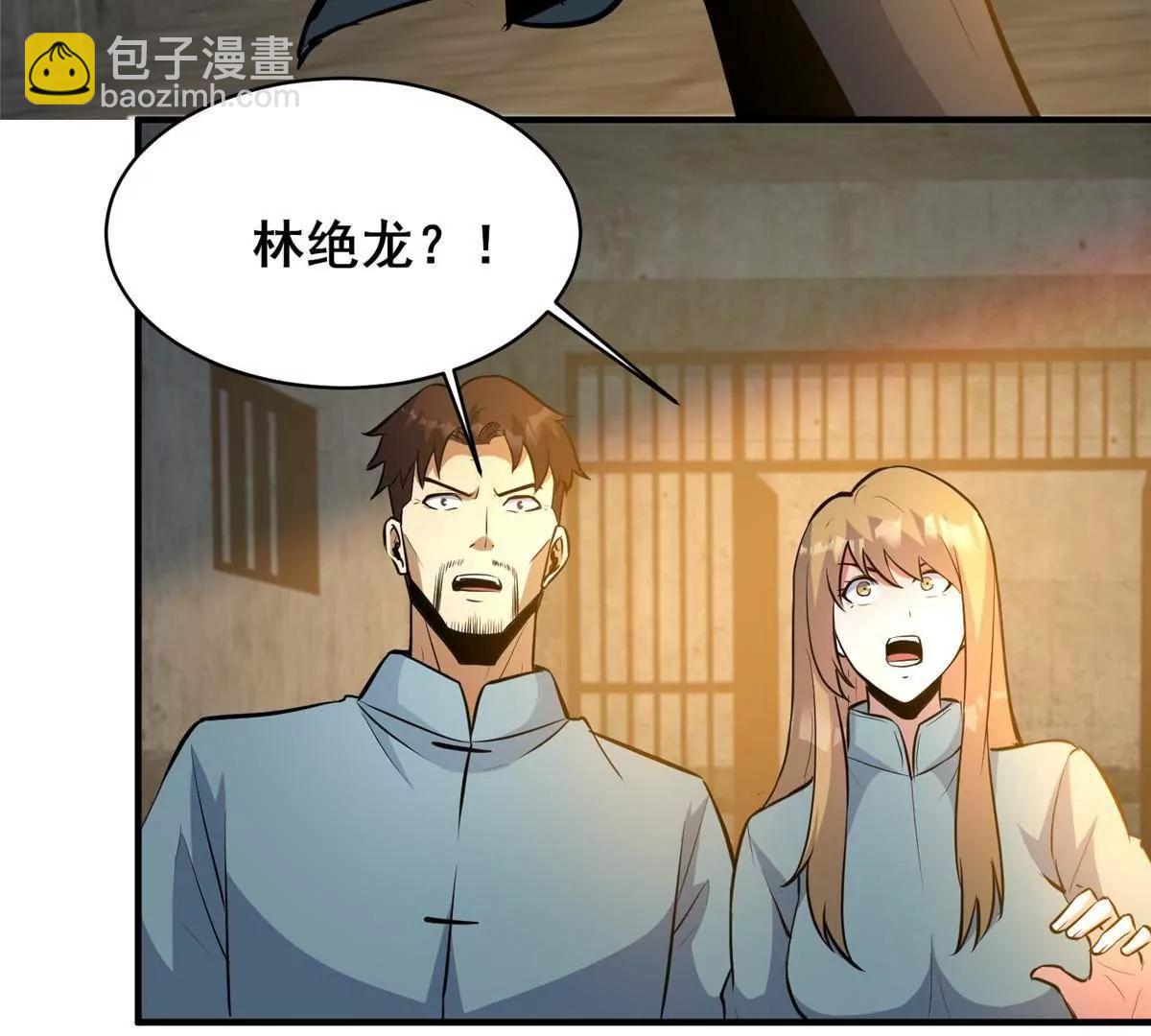 215 自己人(1/3)-第216话