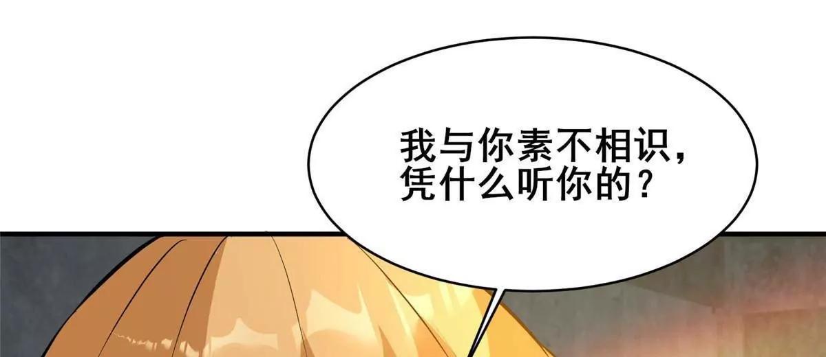 都市极品医神 - 215 自己人(1/3) - 5