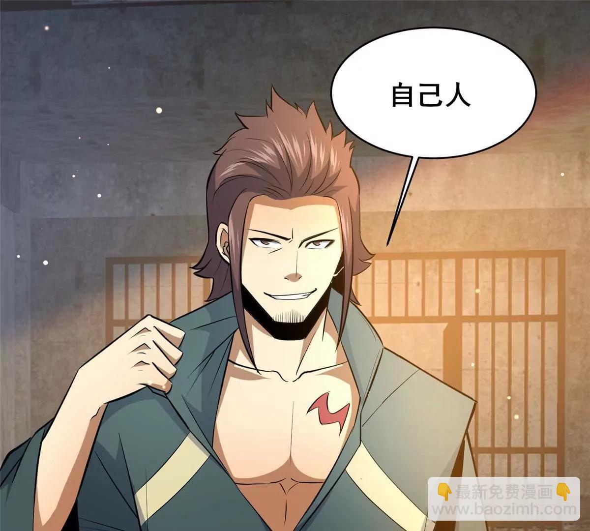 215 自己人(1/3)-第216话