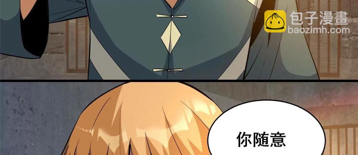 215 自己人(1/3)-第216话