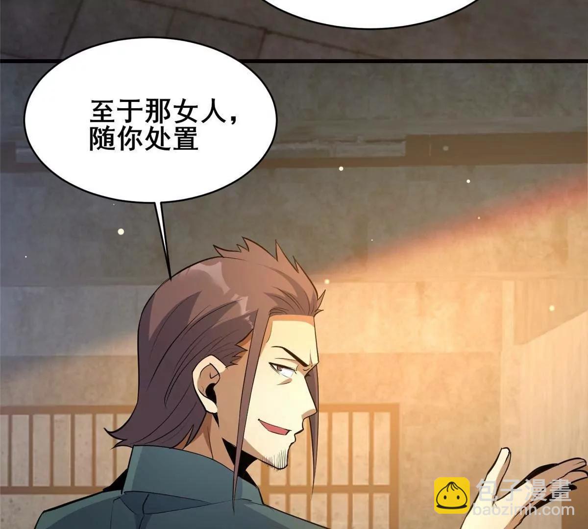 215 自己人(1/3)-第216话