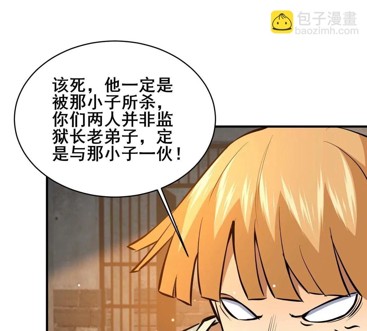 215 自己人(1/3)-第216话