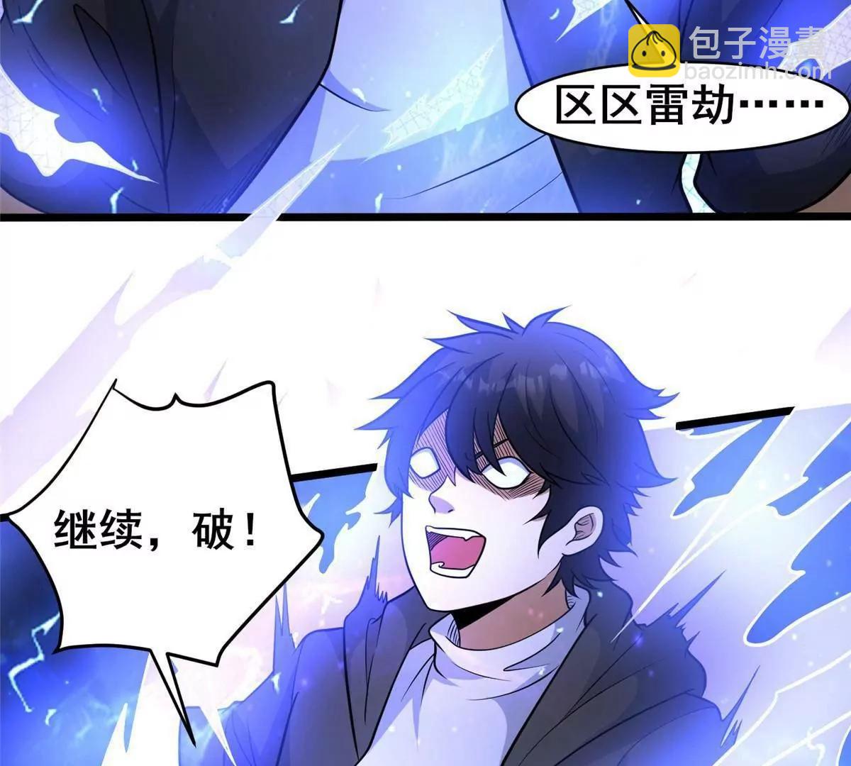 217 雷劫(1/3)-第218话