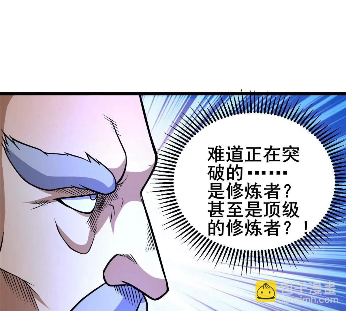 217 雷劫(1/3)-第218话