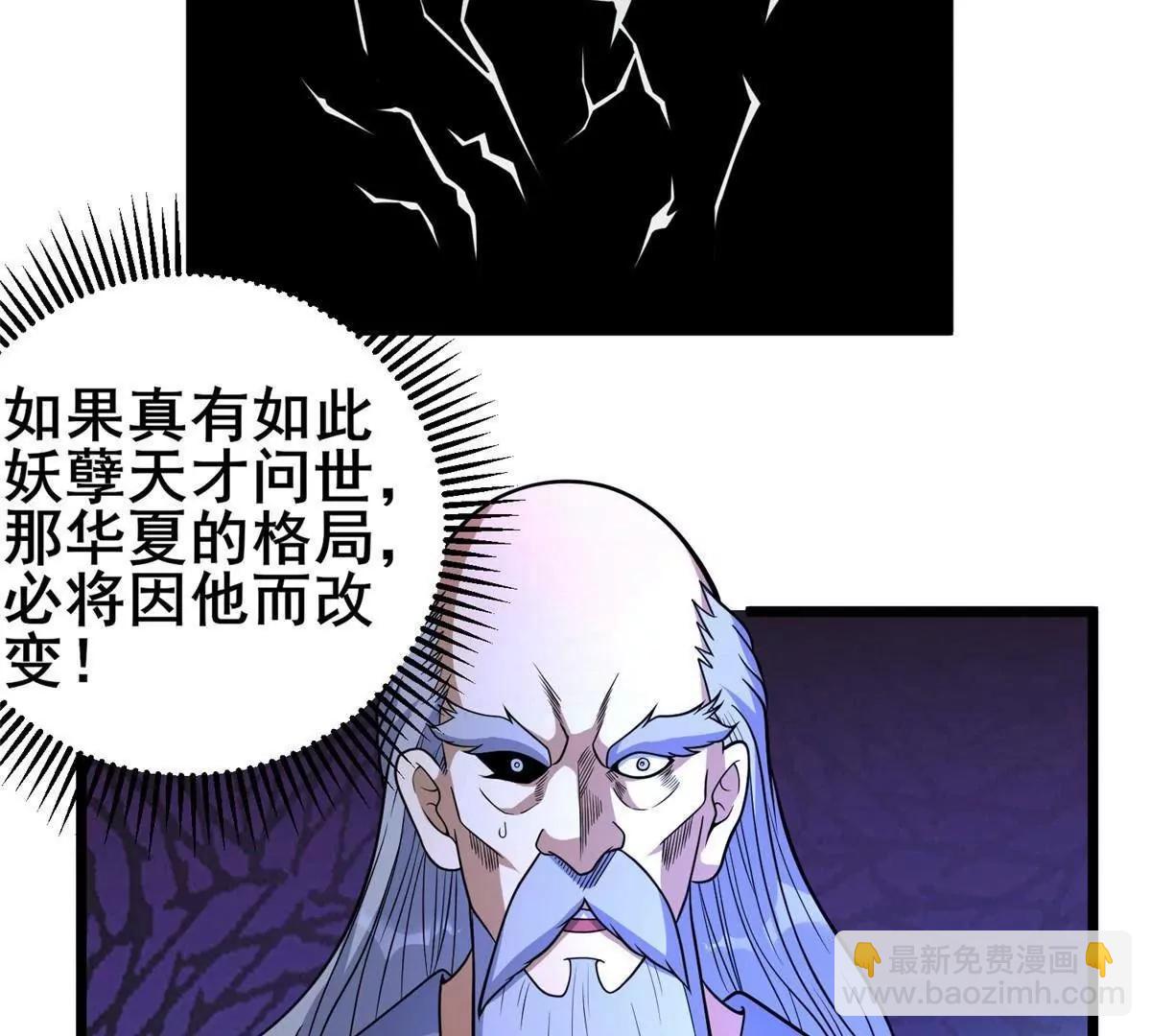 217 雷劫(1/3)-第218话