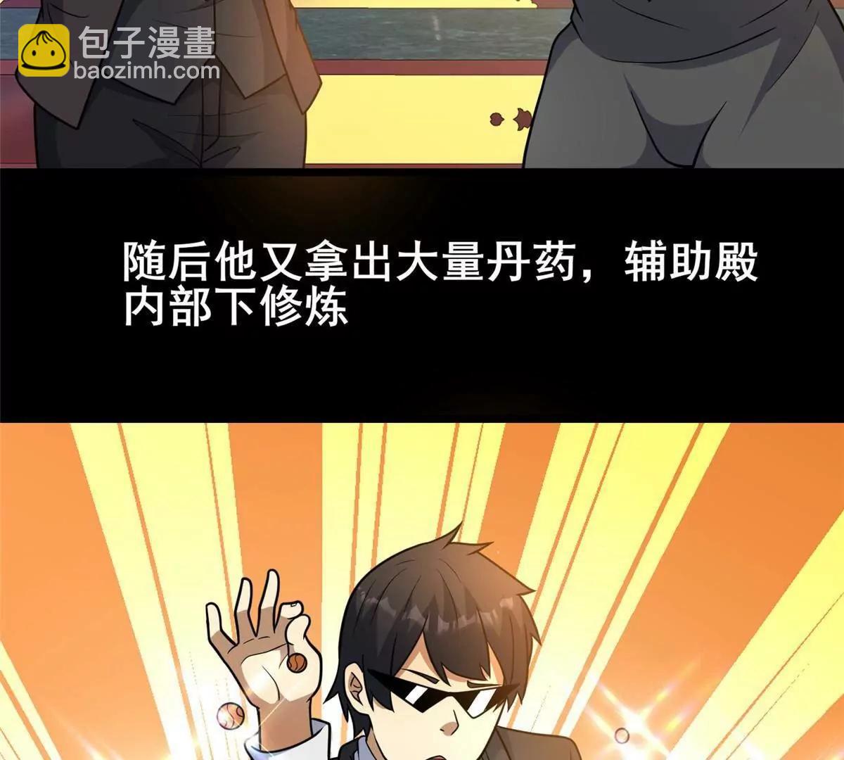 219 回到江家(1/3)-第220话