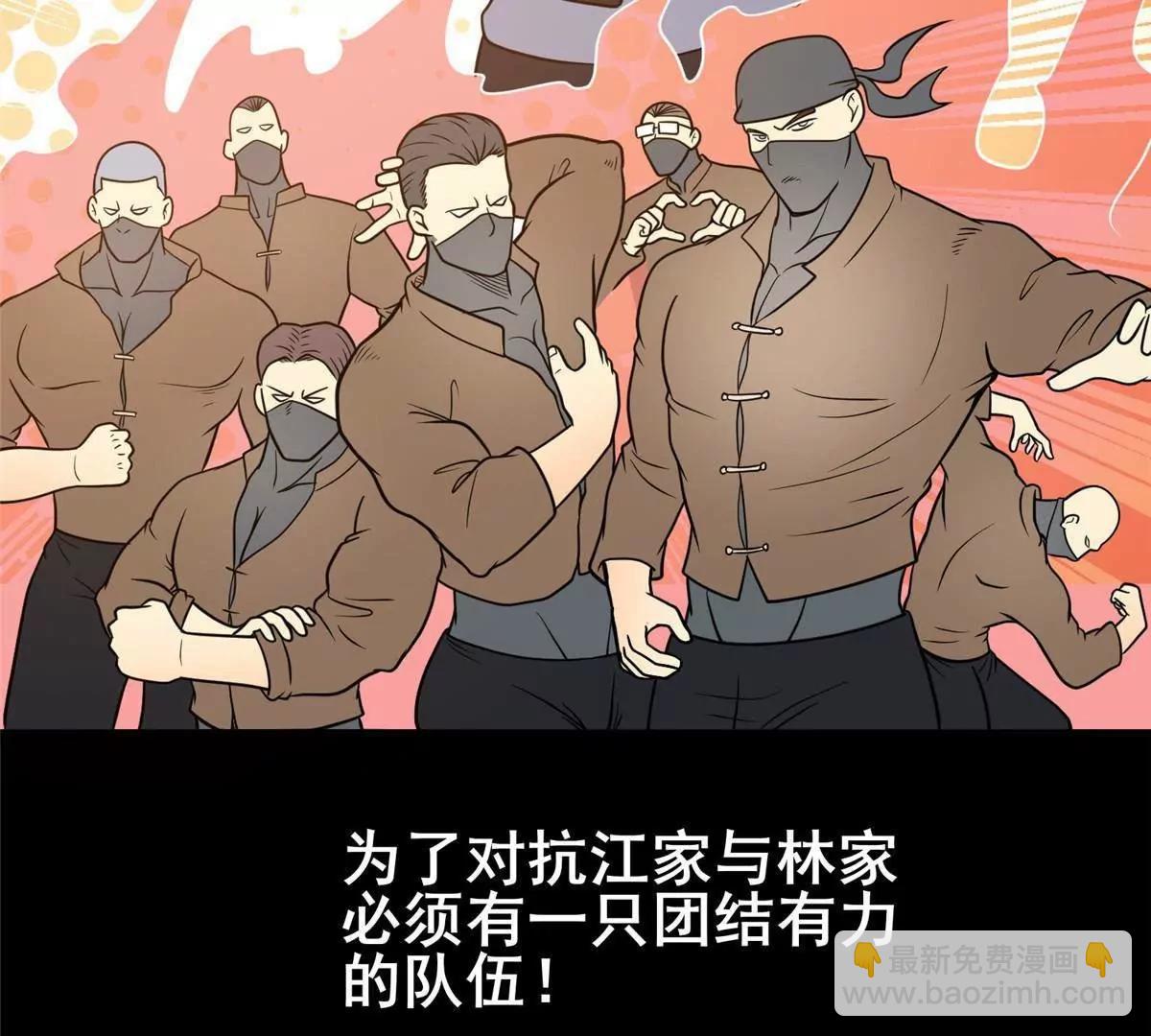 219 回到江家(1/3)-第220话