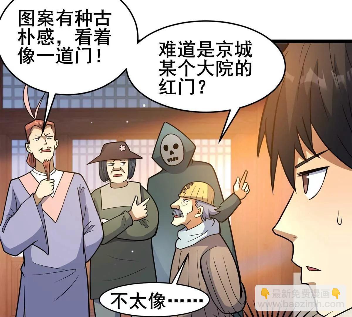 219 回到江家(1/3)-第220话