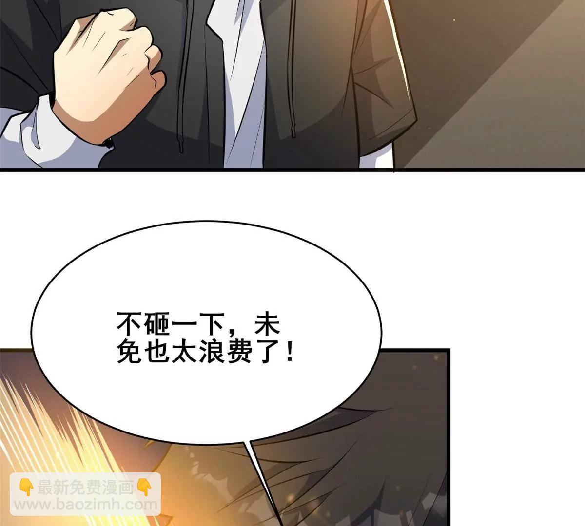都市極品醫神 - 221 江風華(1/3) - 1