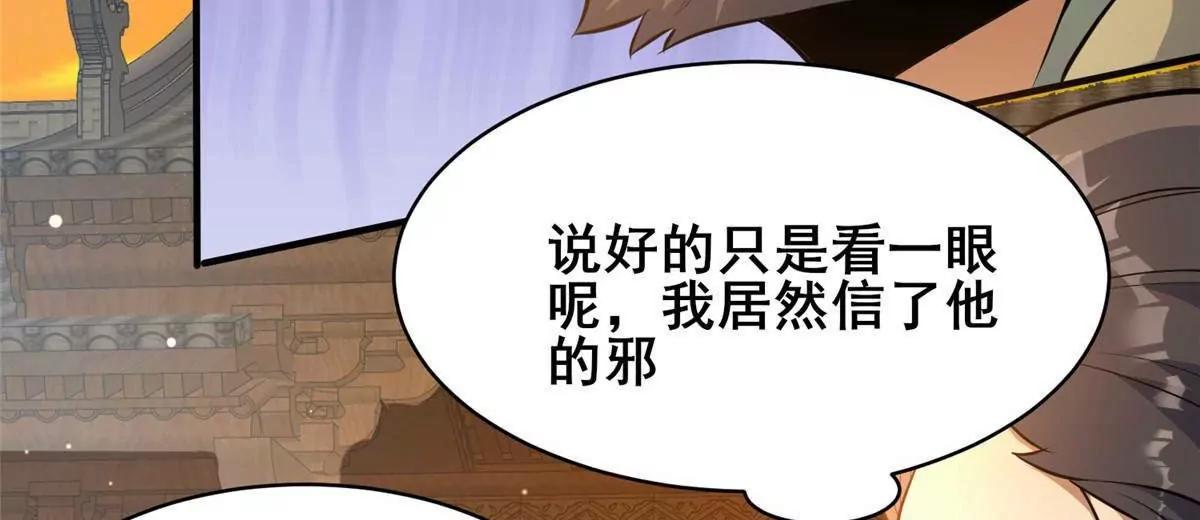 都市極品醫神 - 221 江風華(1/3) - 7